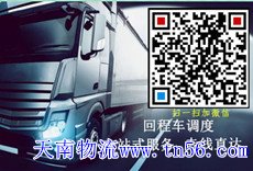 天南物流m.jsrsy.com